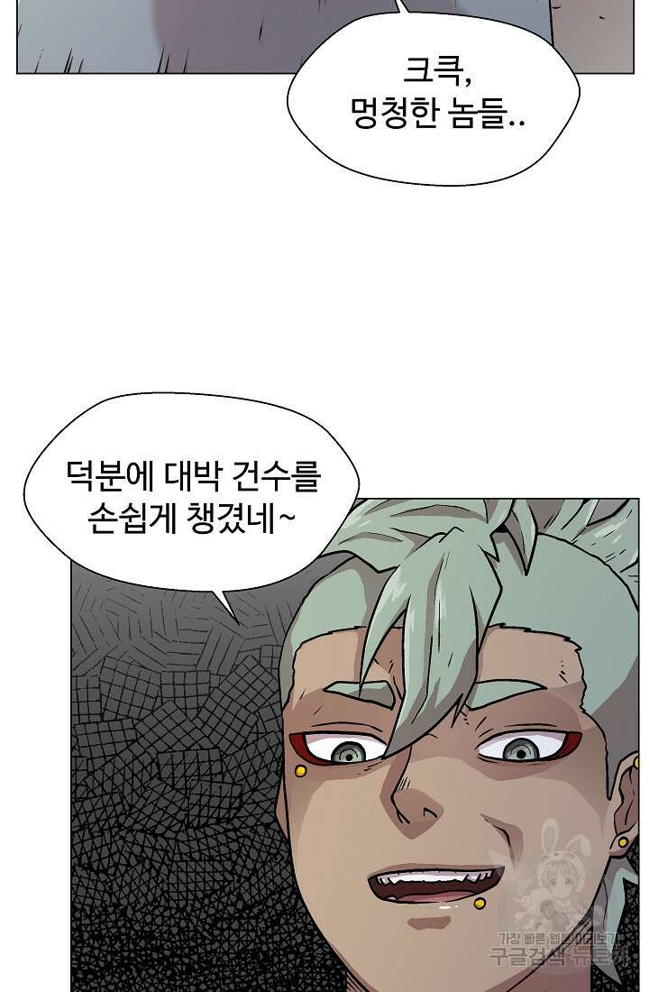 아수라게이트 20화 9
