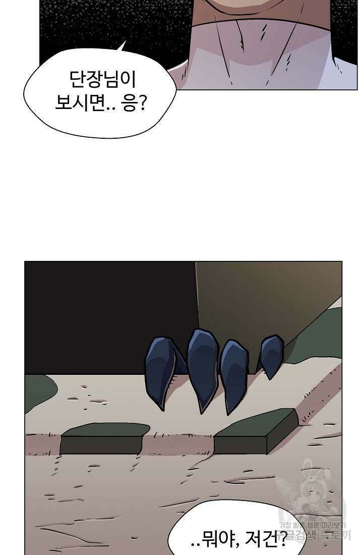 아수라게이트 20화 10