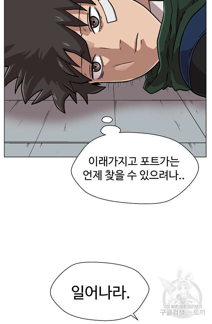 아수라게이트 20화 13