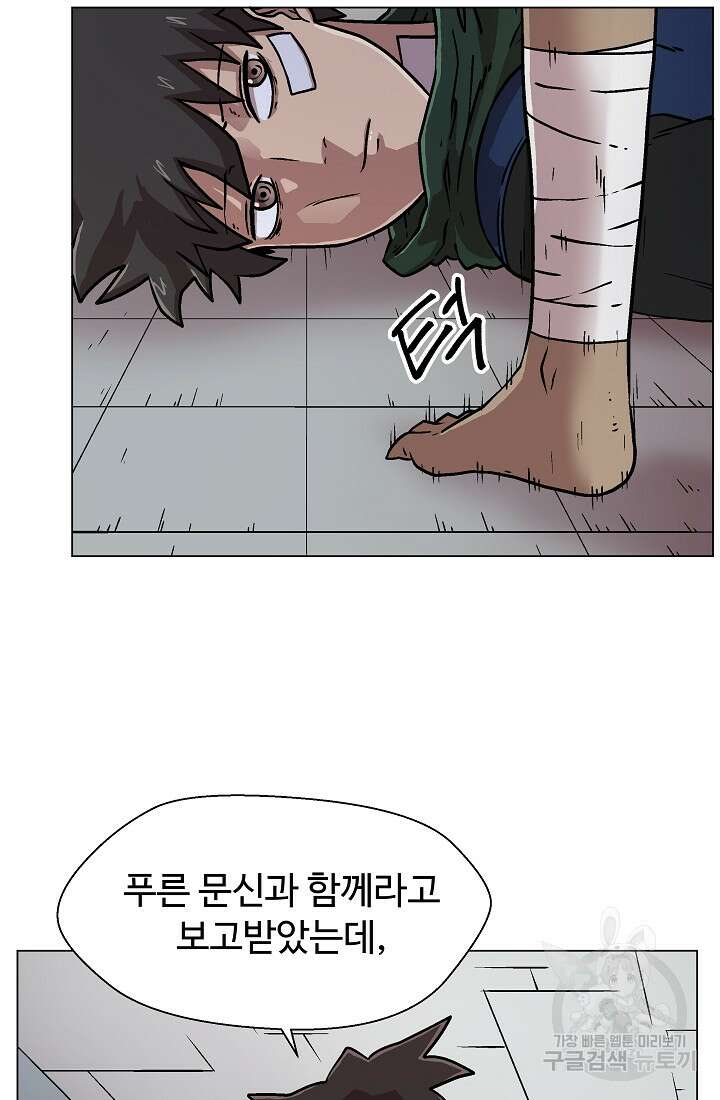 아수라게이트 20화 14