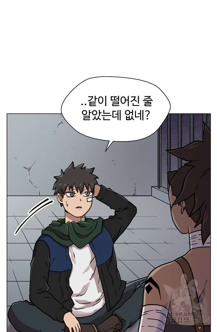 아수라게이트 20화 16