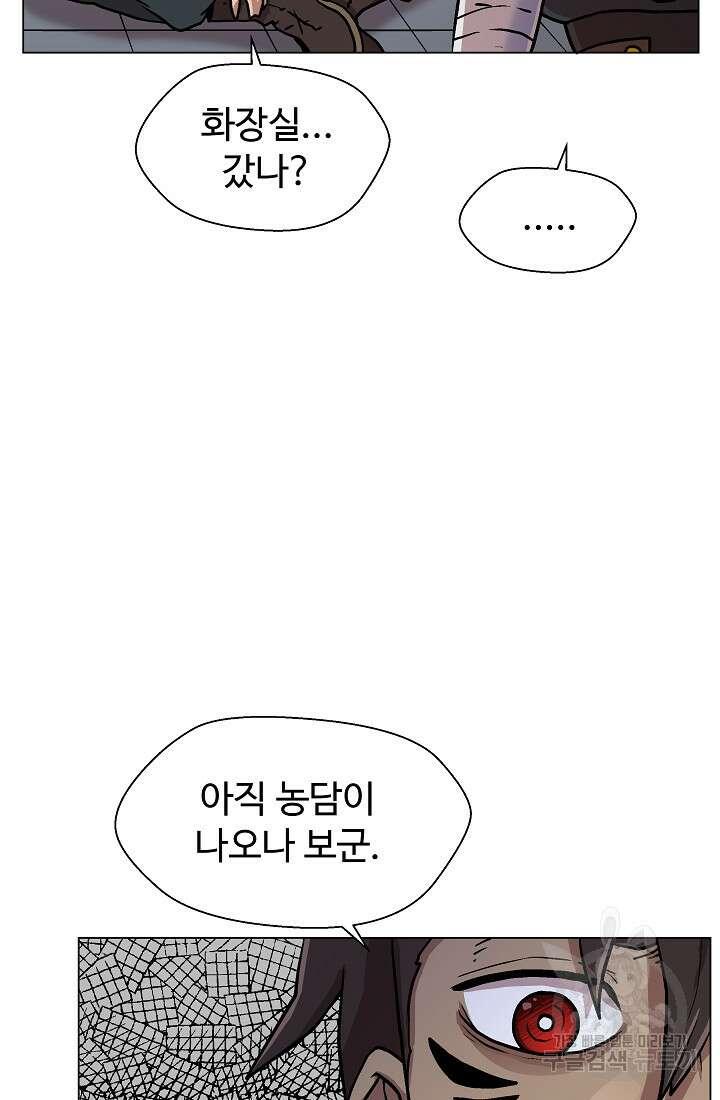 아수라게이트 20화 17