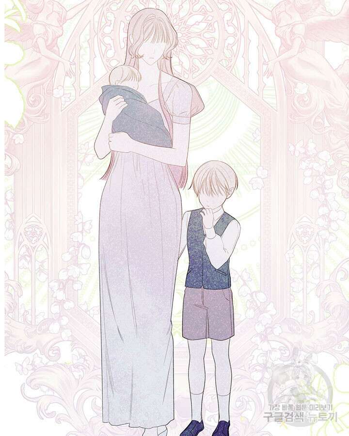 내 침대 밑에 괴물 남주가 산다 15화 8