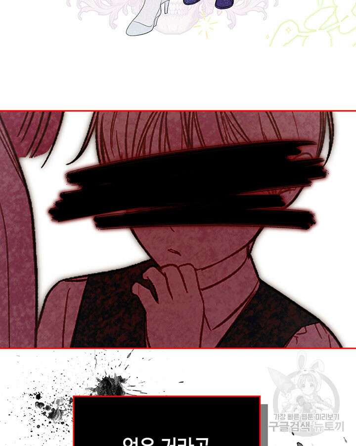 내 침대 밑에 괴물 남주가 산다 15화 9