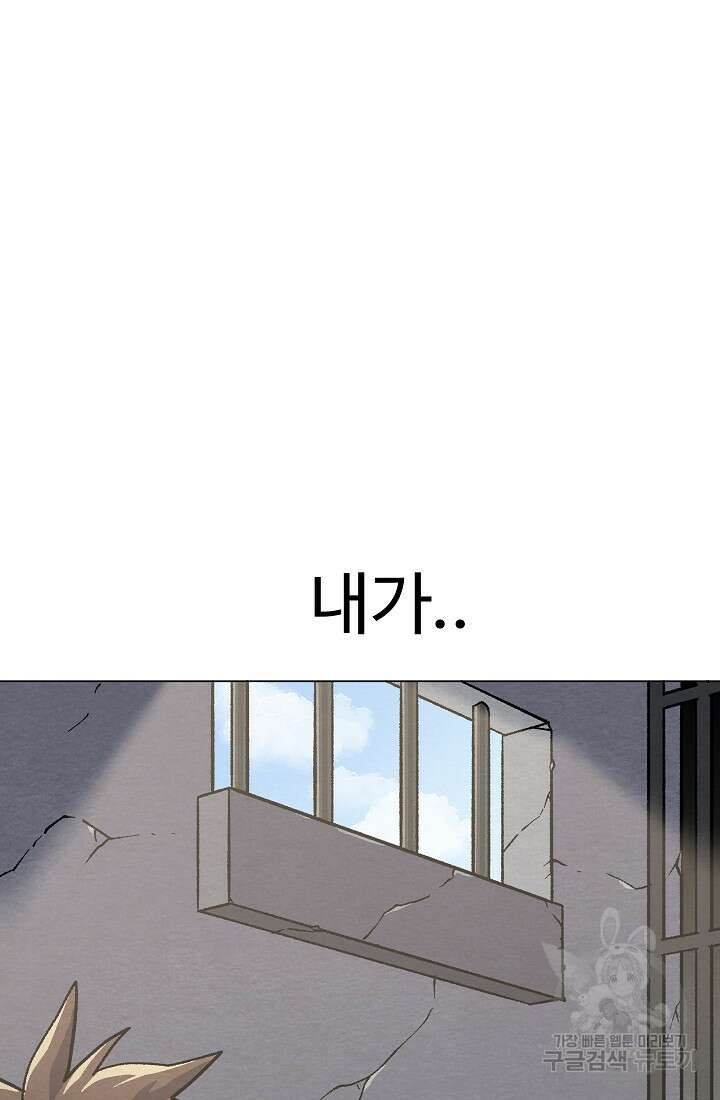 아수라게이트 30화 7