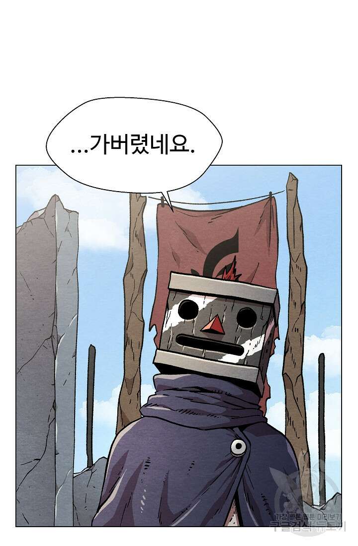 아수라게이트 30화 11