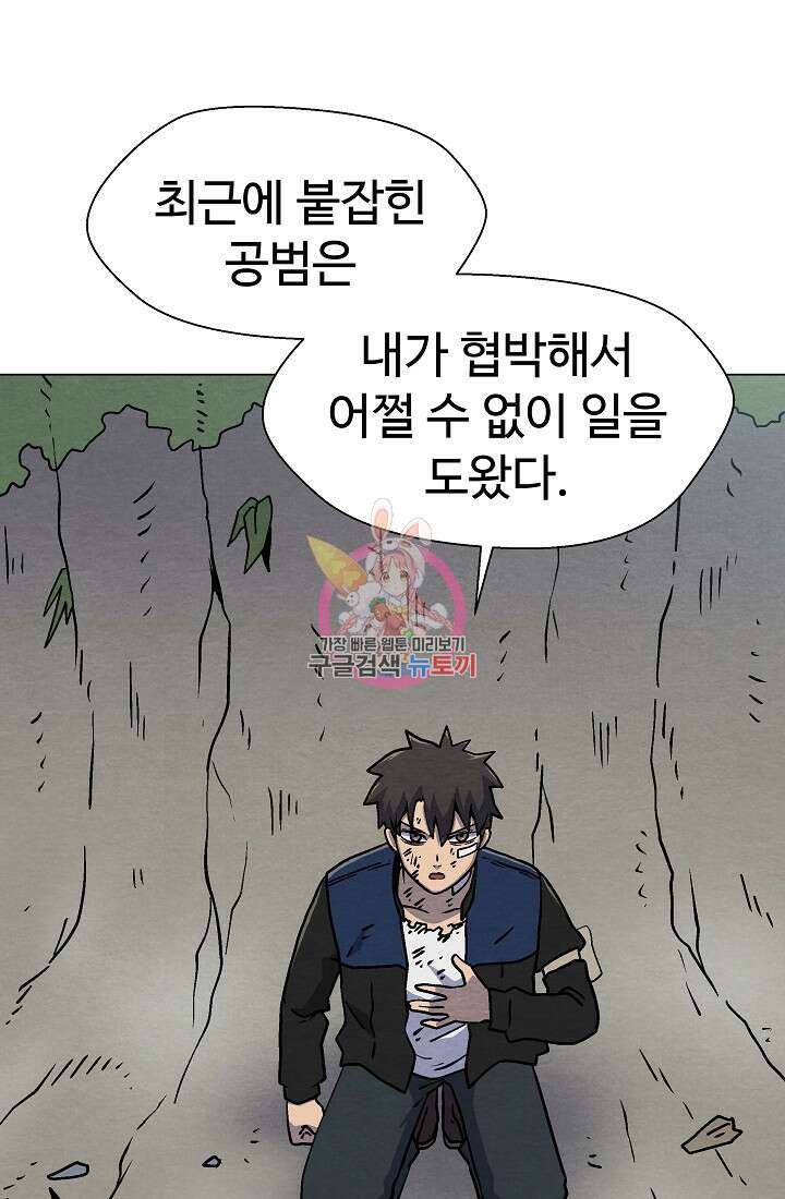 아수라게이트 35화 1