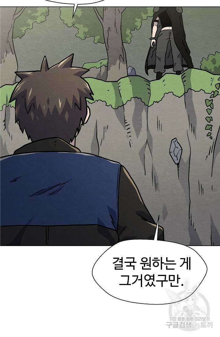 아수라게이트 35화 3