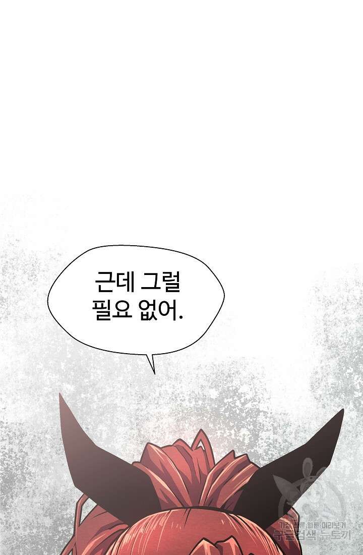 아수라게이트 35화 4