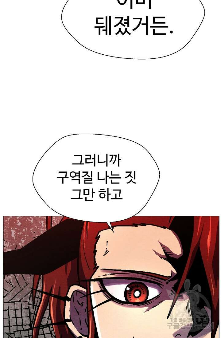아수라게이트 35화 6
