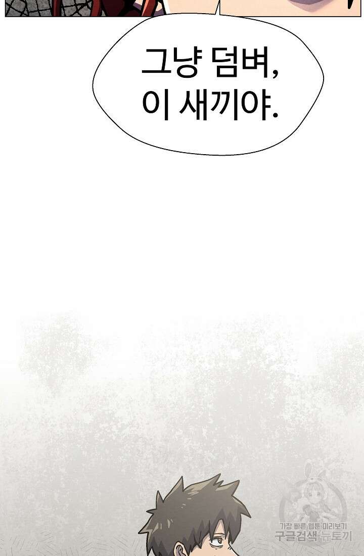 아수라게이트 35화 7