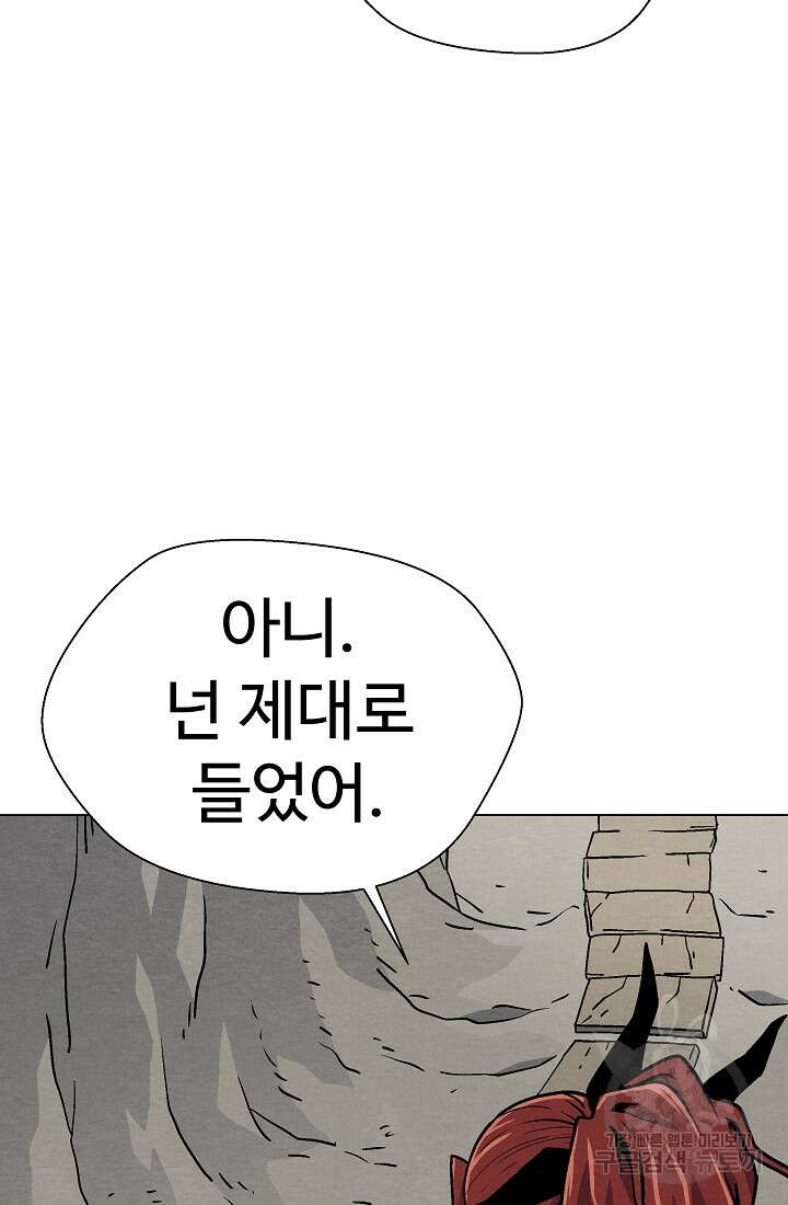 아수라게이트 35화 10