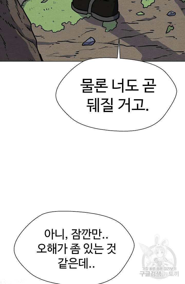 아수라게이트 35화 12
