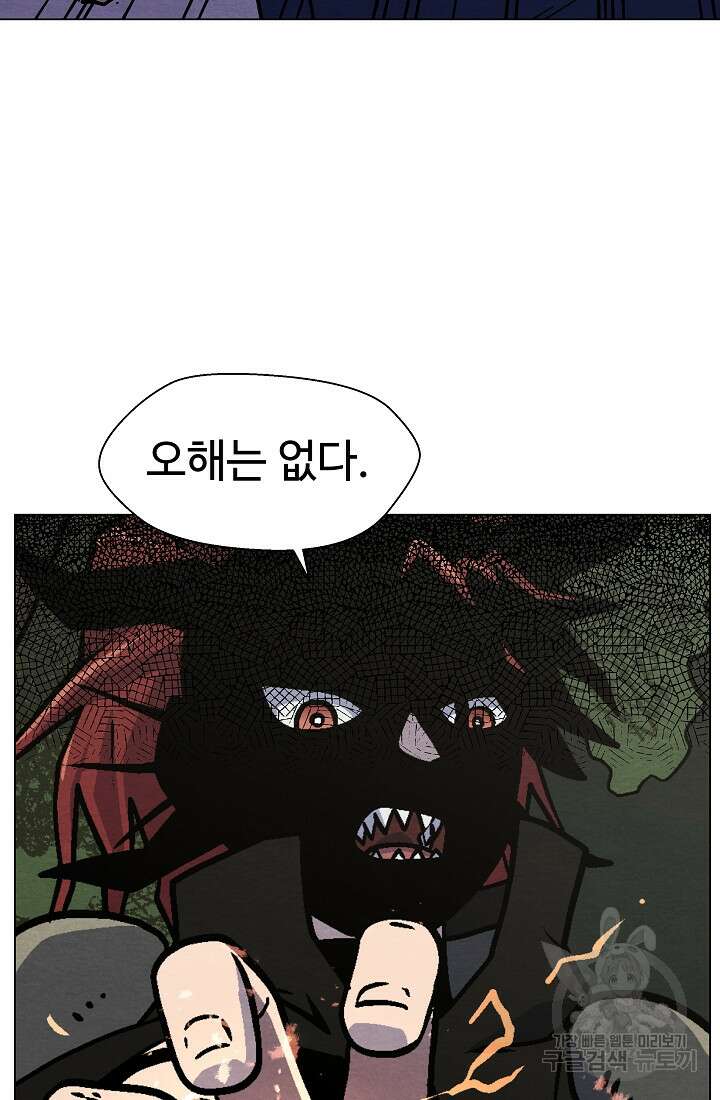 아수라게이트 35화 16