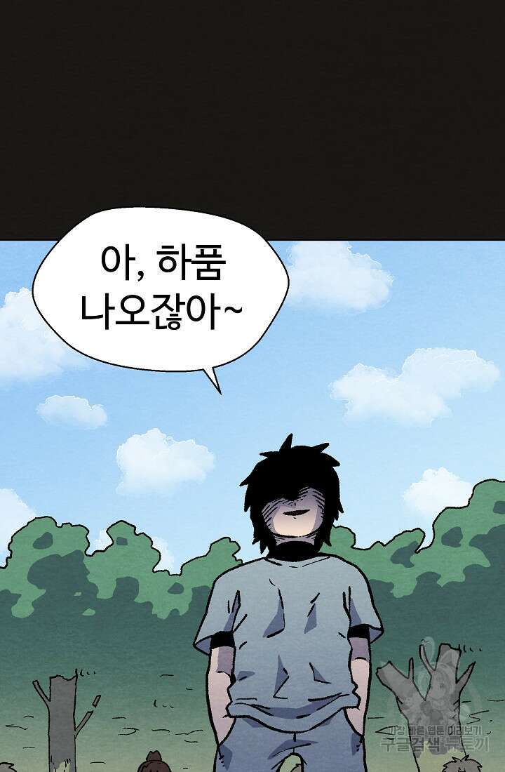 아수라게이트 42화 9