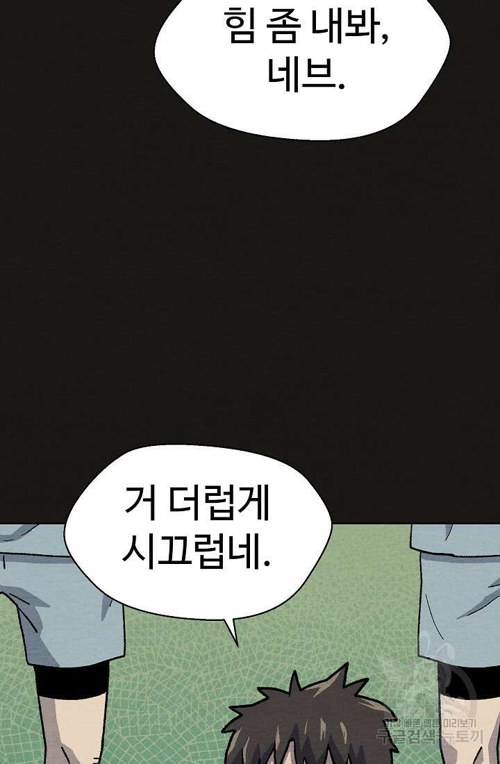 아수라게이트 42화 12