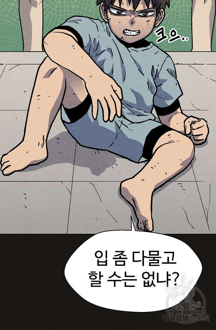 아수라게이트 42화 13