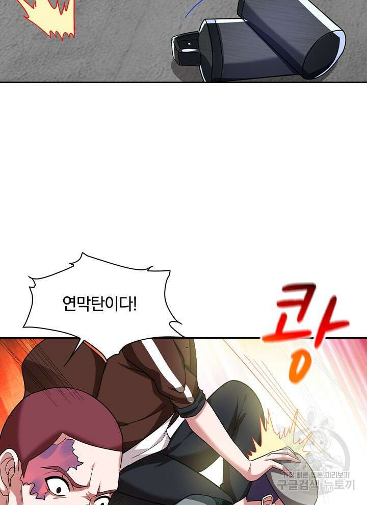 만렙 무사의 피앙세 30화 5