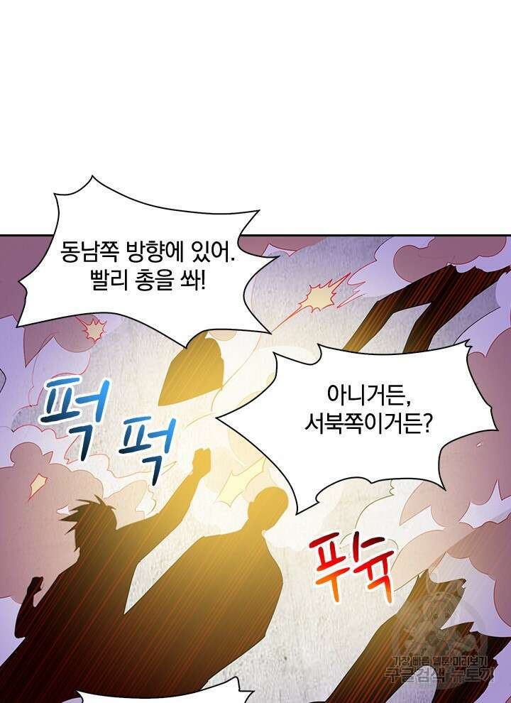 만렙 무사의 피앙세 30화 13