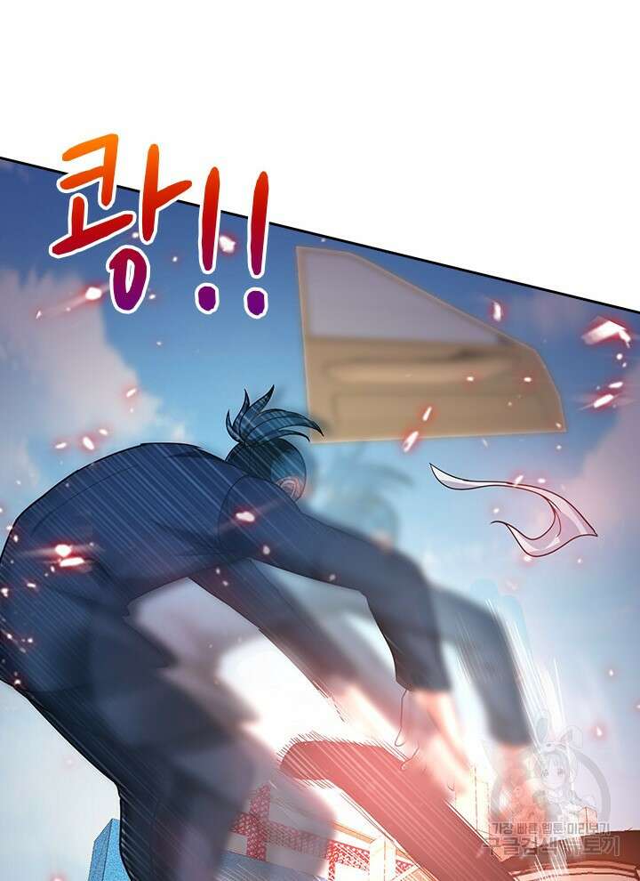 만렙 무사의 피앙세 30화 18