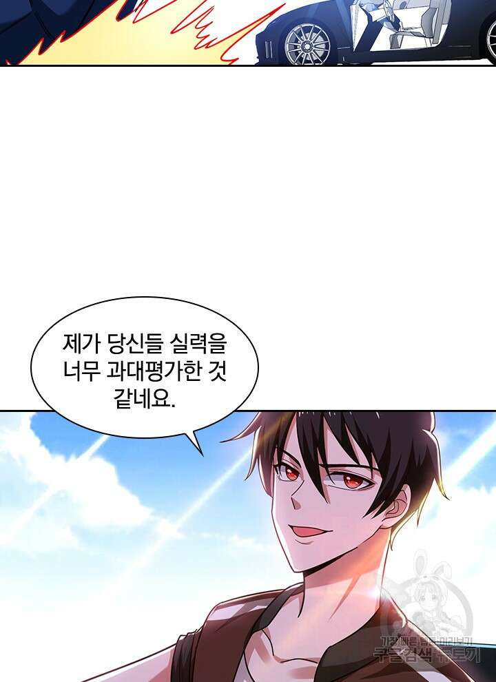 만렙 무사의 피앙세 30화 21