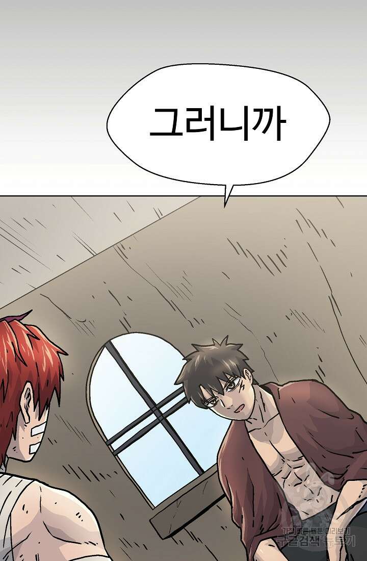 아수라게이트 55화 7