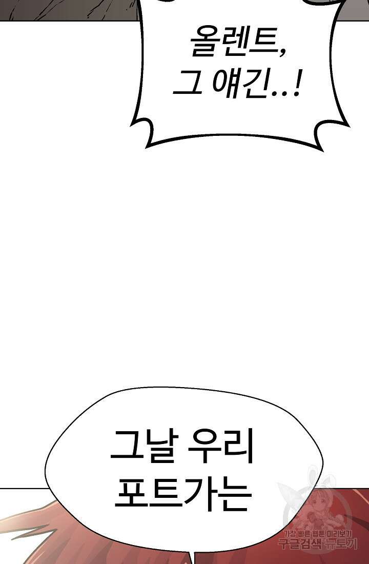 아수라게이트 55화 12