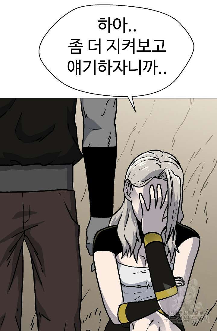 아수라게이트 55화 15