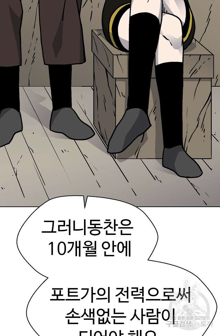 아수라게이트 55화 16