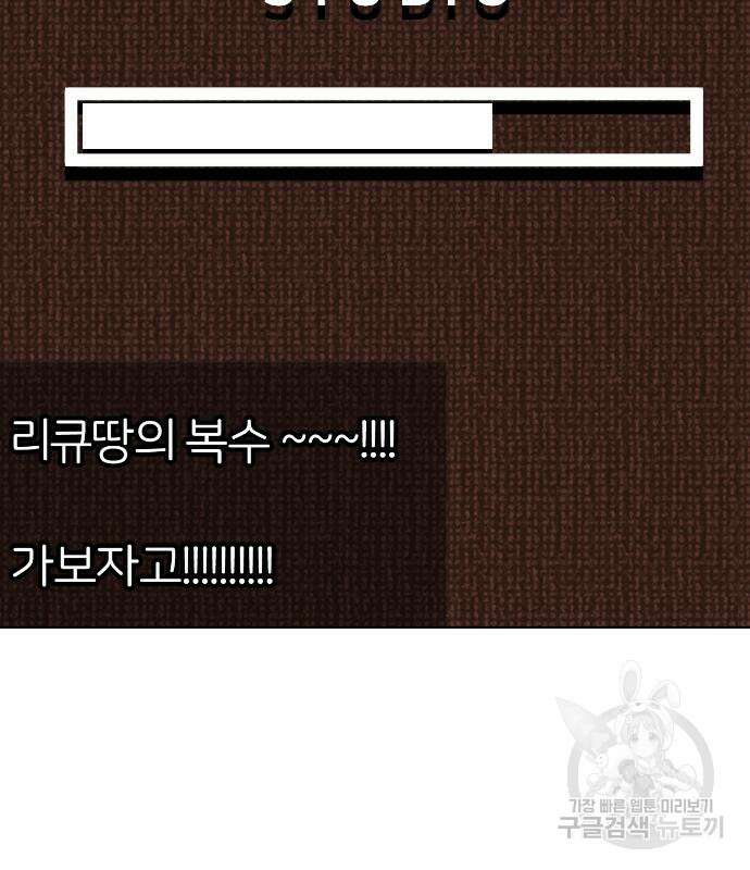 방송은 방송으로 봐 17화 3