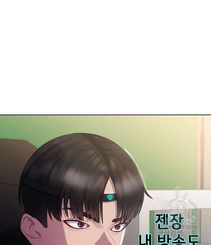 방송은 방송으로 봐 17화 4
