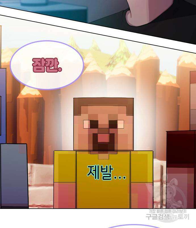 방송은 방송으로 봐 17화 6
