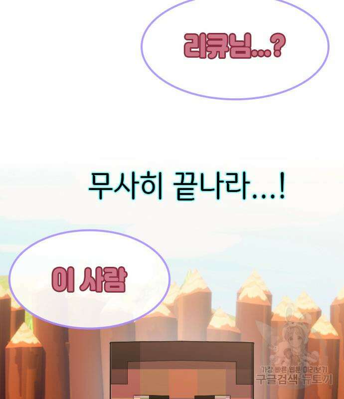방송은 방송으로 봐 17화 7