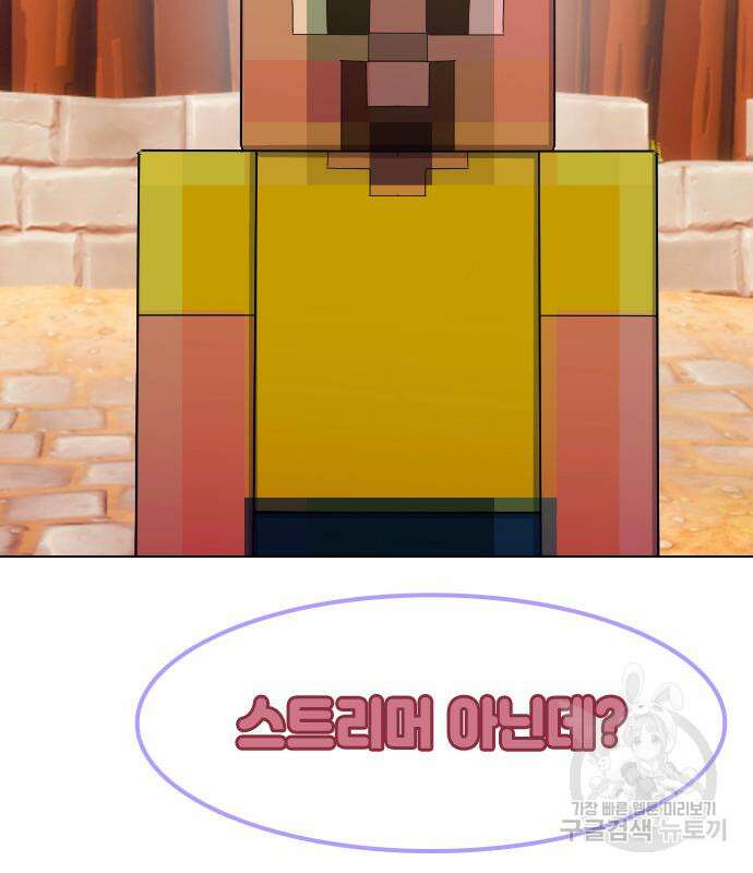방송은 방송으로 봐 17화 8