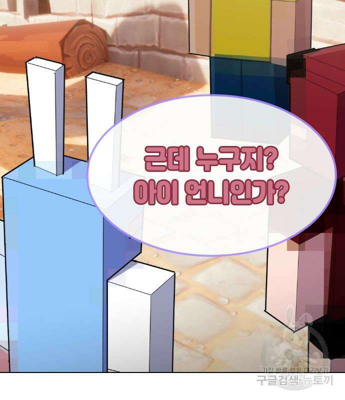 방송은 방송으로 봐 17화 12