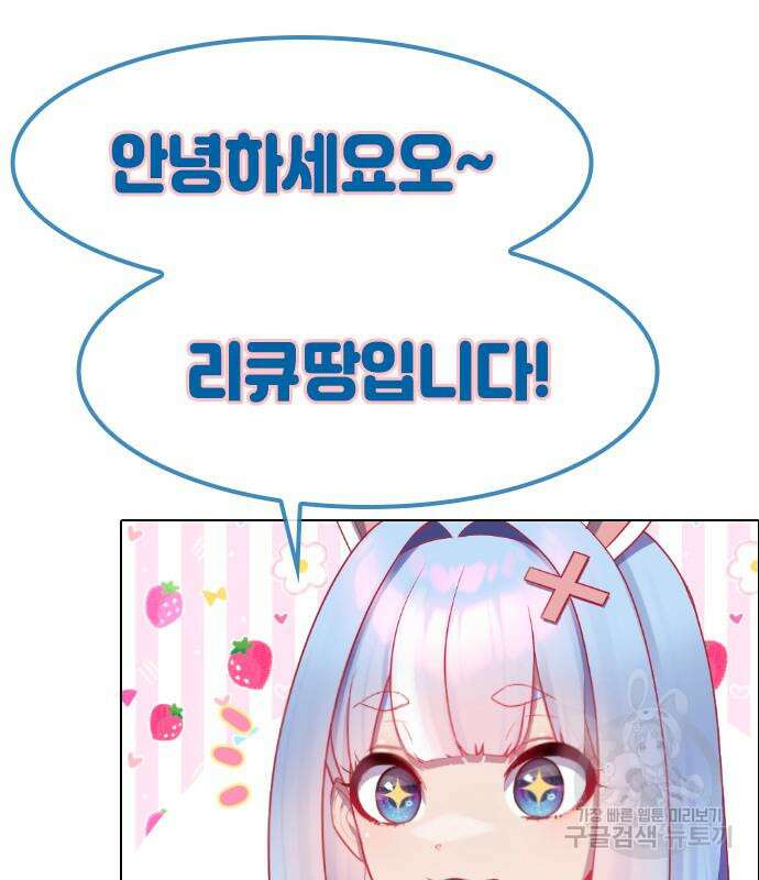 방송은 방송으로 봐 17화 13