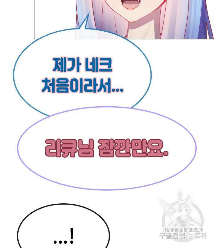 방송은 방송으로 봐 17화 14