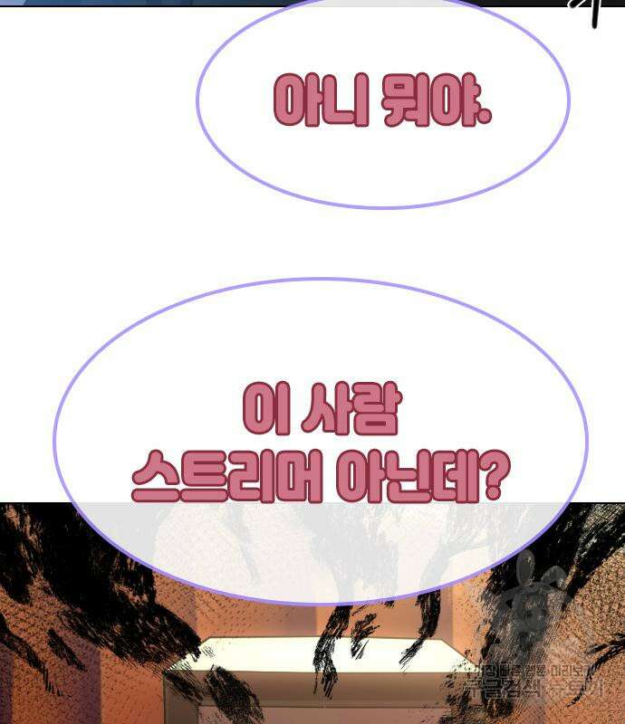 방송은 방송으로 봐 17화 16