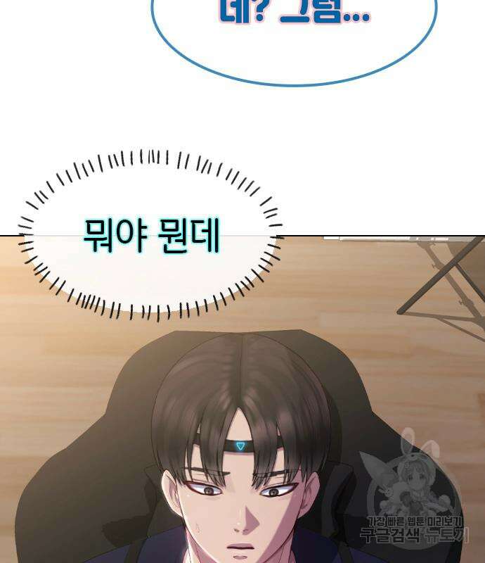 방송은 방송으로 봐 17화 18