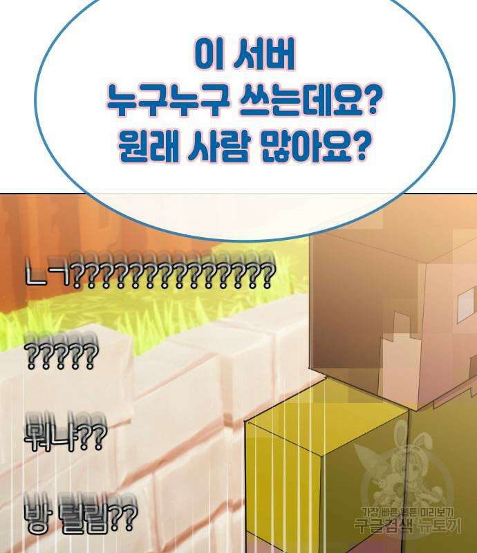 방송은 방송으로 봐 17화 23