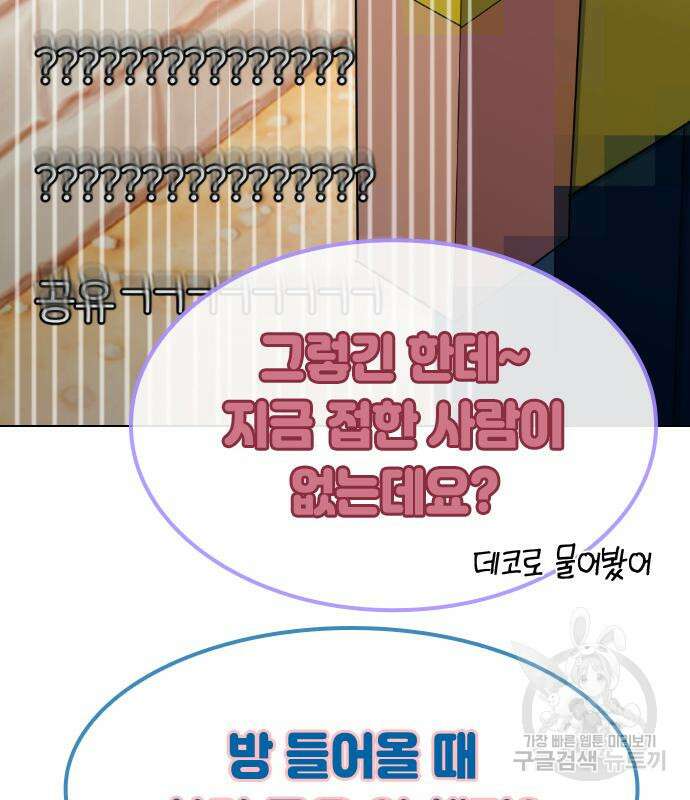 방송은 방송으로 봐 17화 24
