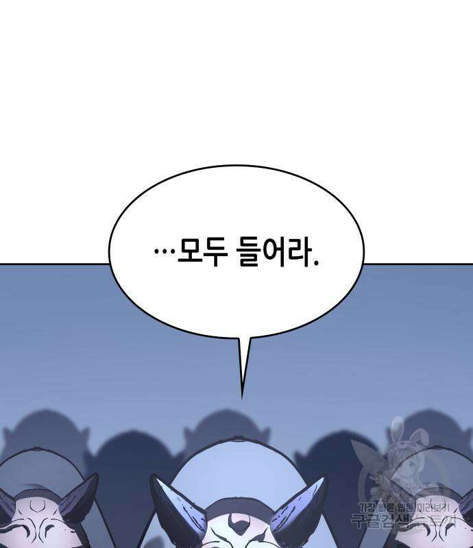 망나니 소교주로 환생했다 90화 18