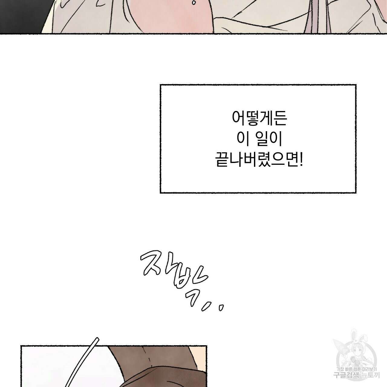 상화담 27화 4