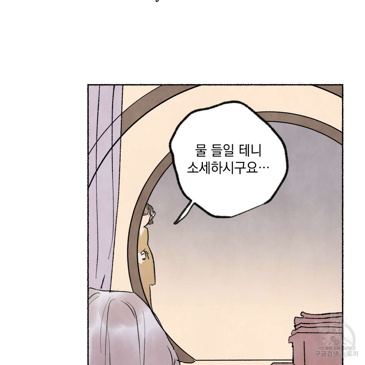 상화담 27화 7