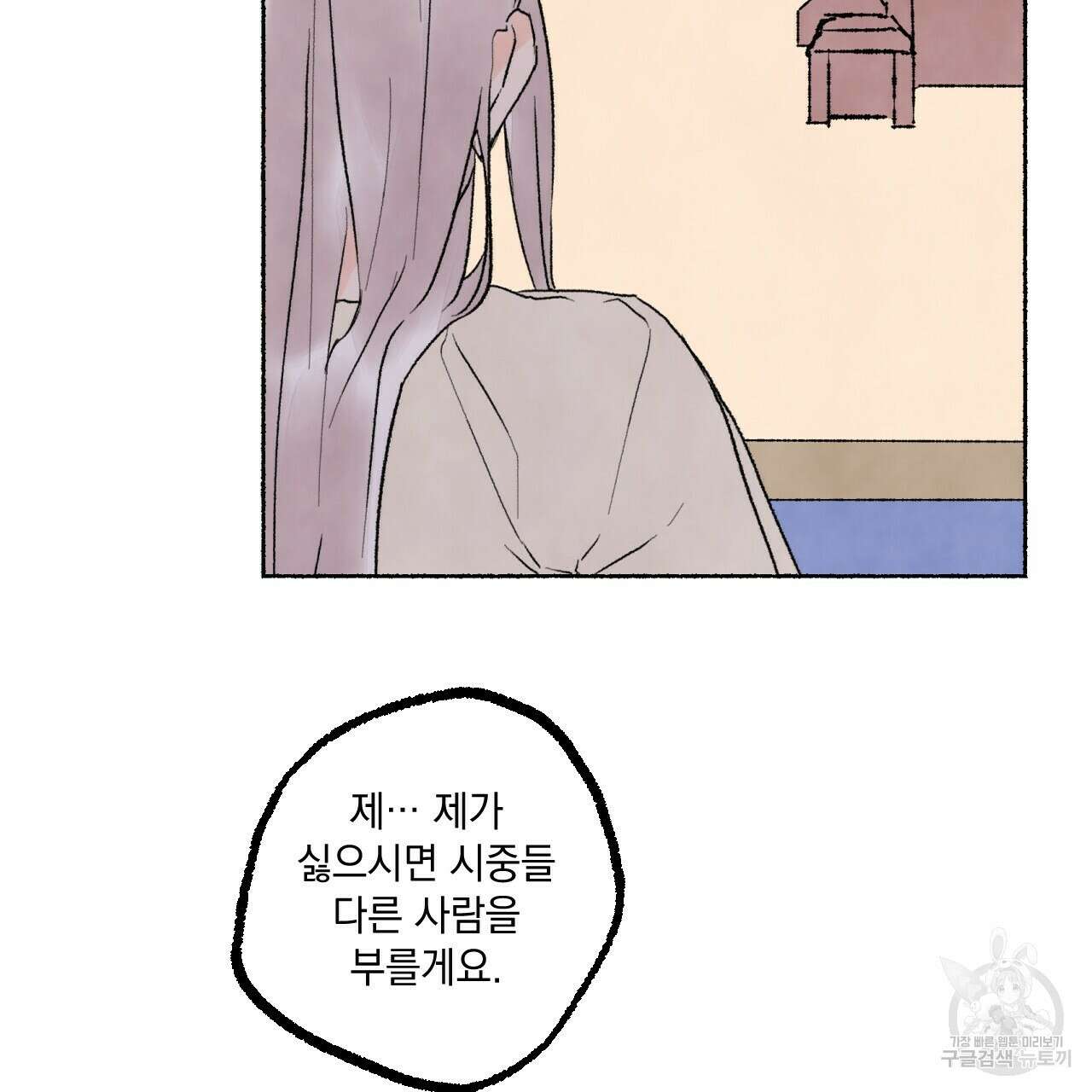 상화담 27화 8