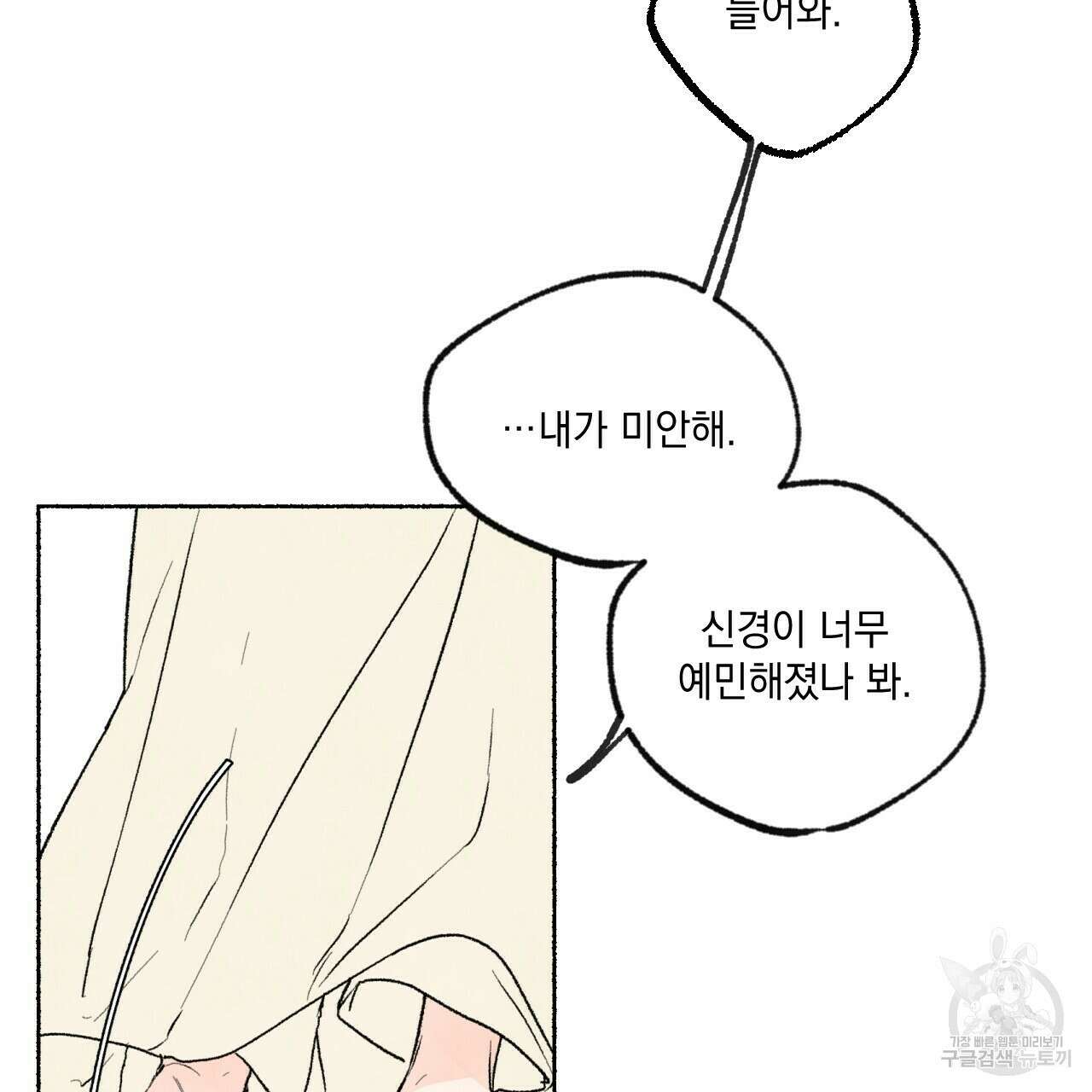 상화담 27화 11