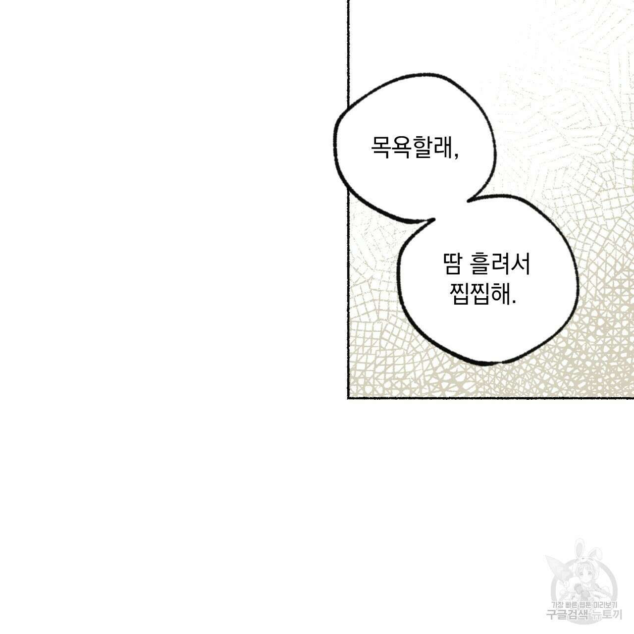 상화담 27화 13