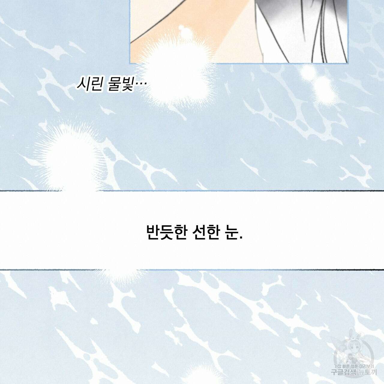 상화담 27화 20