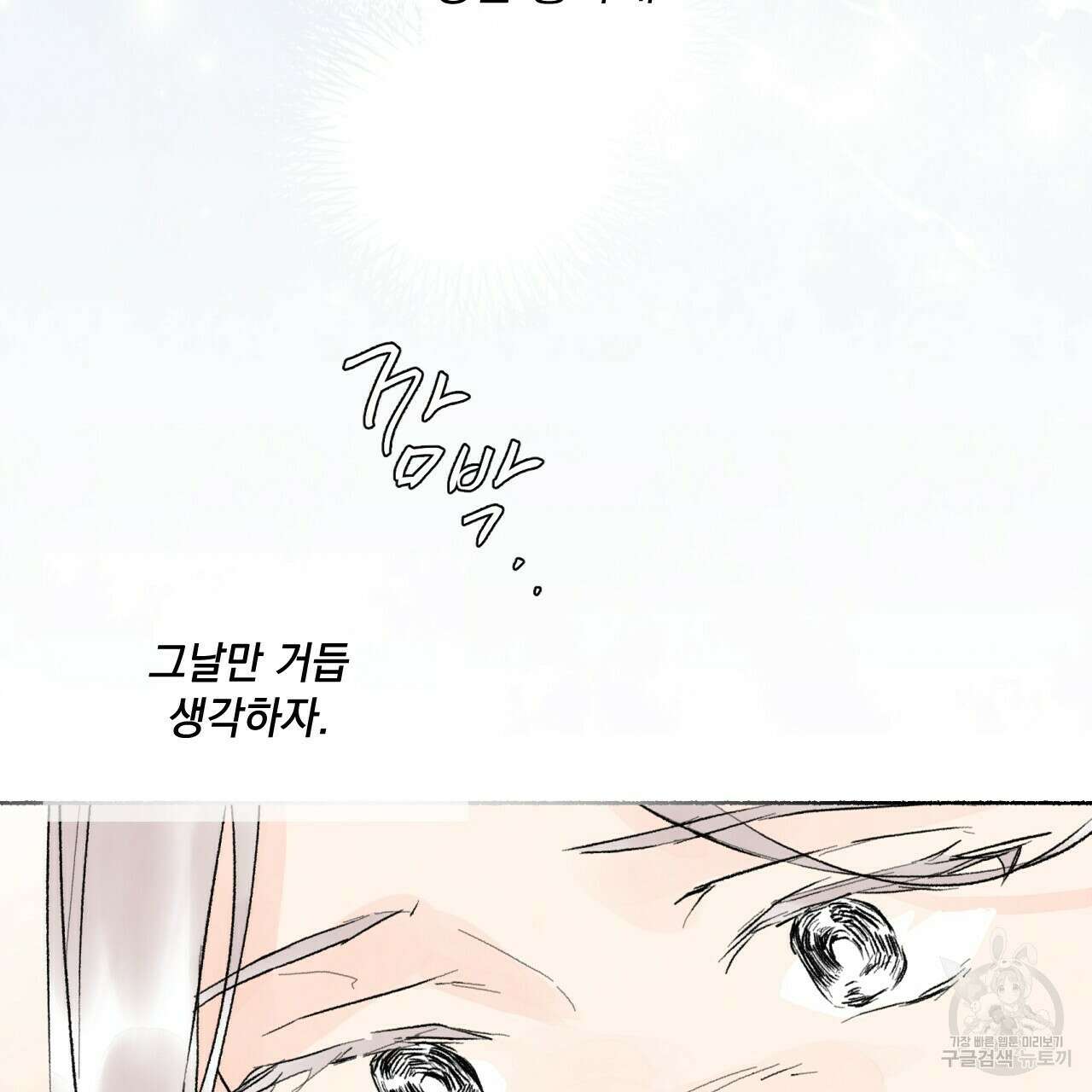 상화담 27화 22