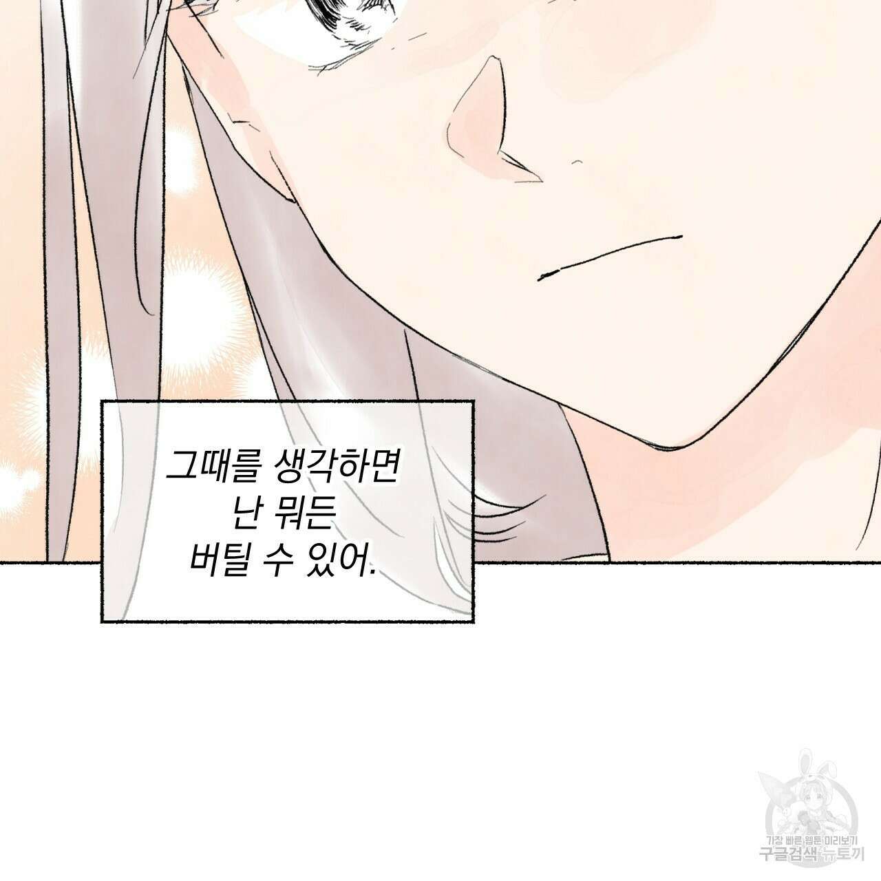 상화담 27화 23